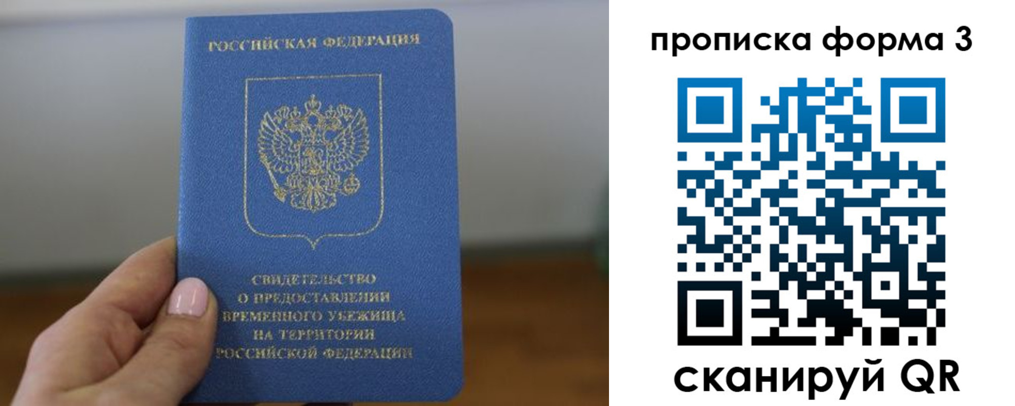 прописка от собственника в Ипатово