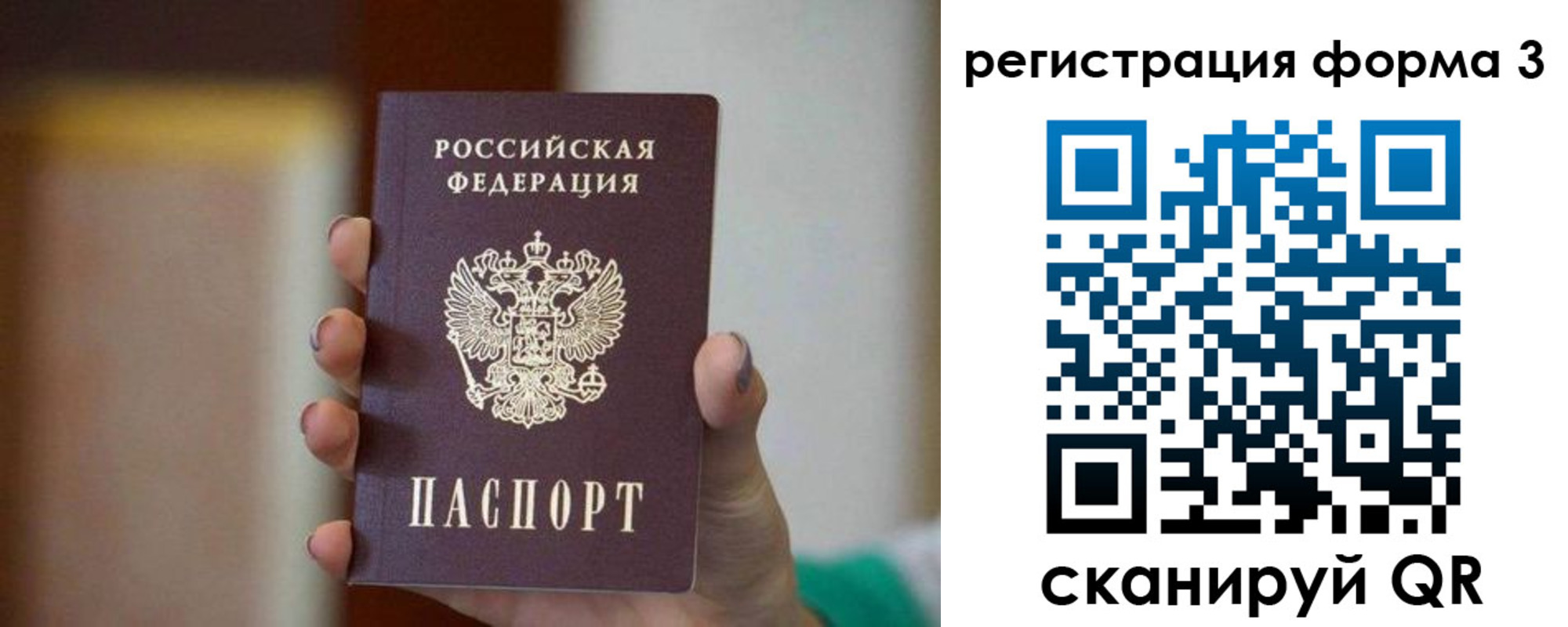 временная регистрация законно в Ипатово