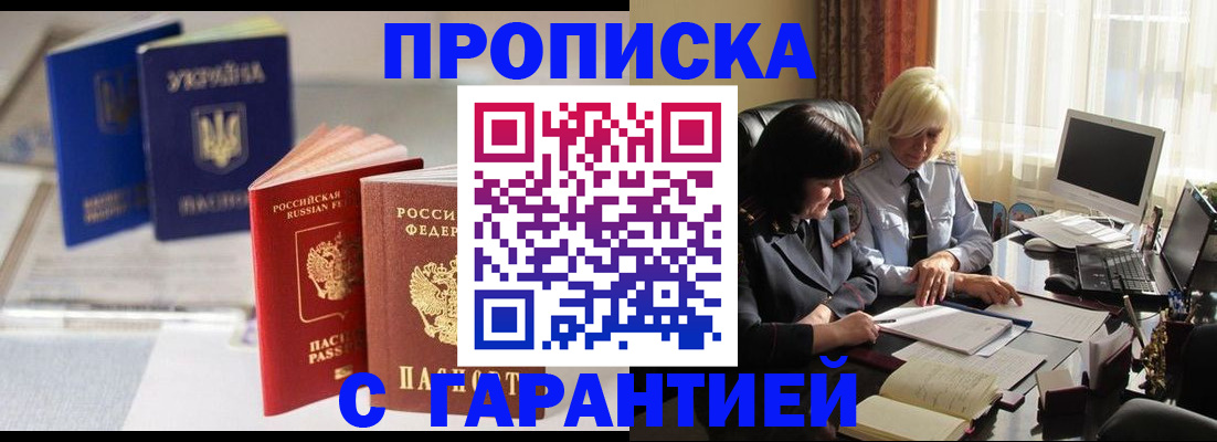 временная регистрация для всех в Ипатово