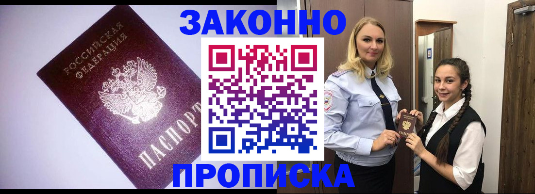 временная регистрация для всех в Ипатово