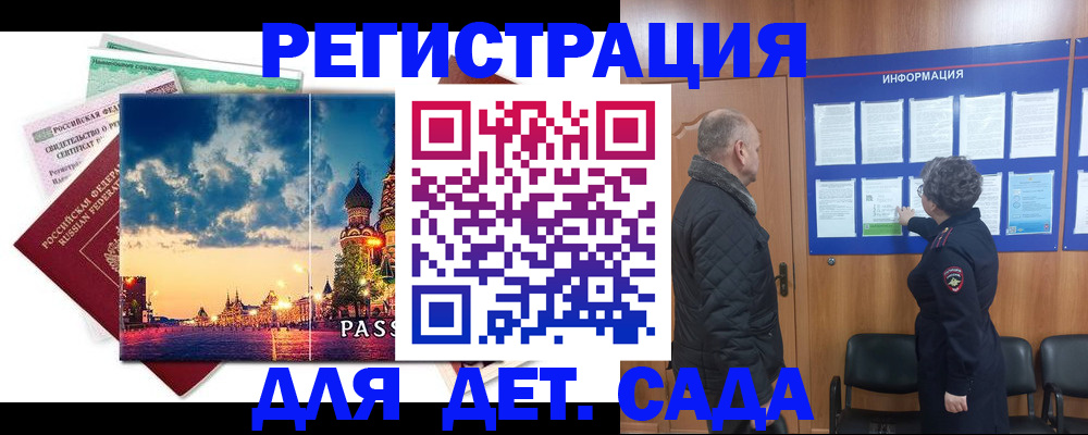 временная регистрация законно в Ипатово