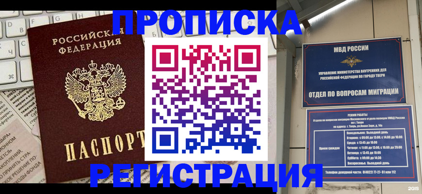 прописка ребенка в Ипатово