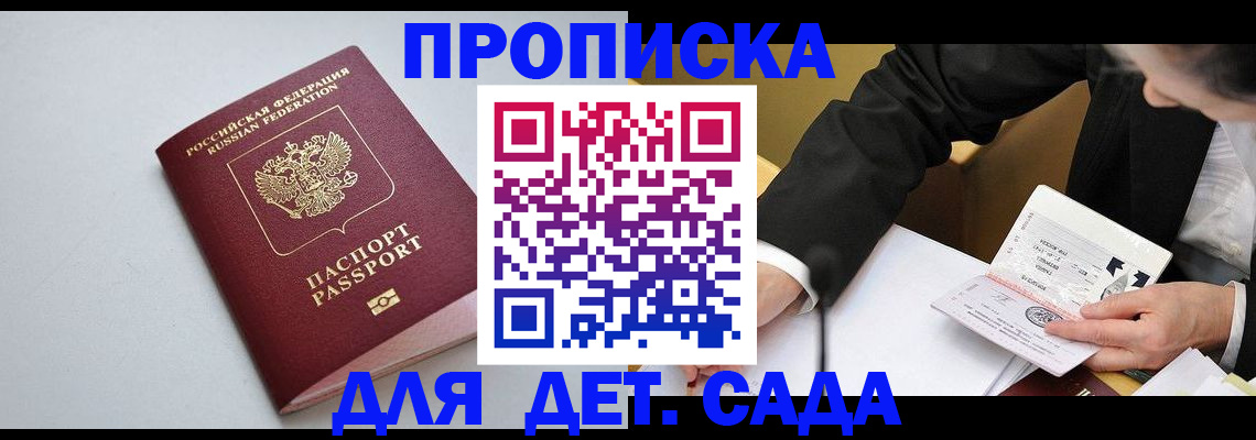 временная регистрация законно в Ипатово