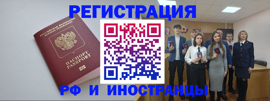 прописка штамп в Ипатово