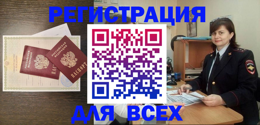 прописка от собственника в Ипатово