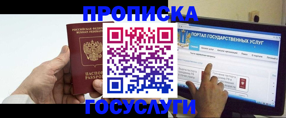 временная регистрация недорого в Ипатово