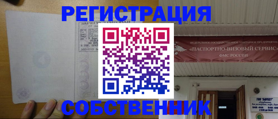 временная прописка в Ипатово