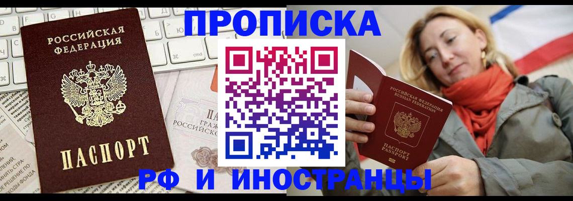 временная регистрация для всех в Ипатово