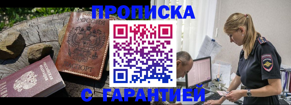 прописка регистрация в Ипатово