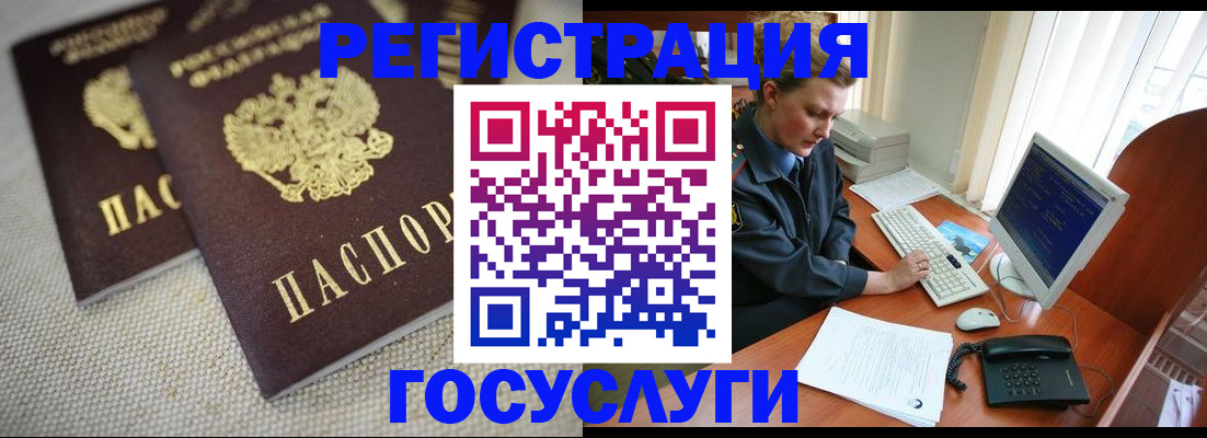 прописка ребенка в Ипатово